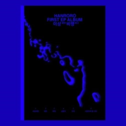 HANRORO Take Off New CD Presale