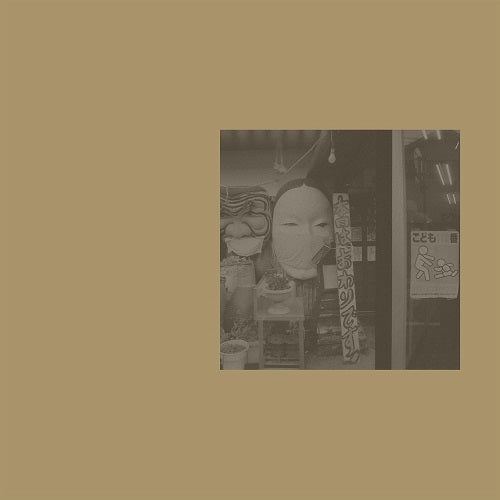 HINODE TAPES HIROKI CHIBA Itai New CD Presale