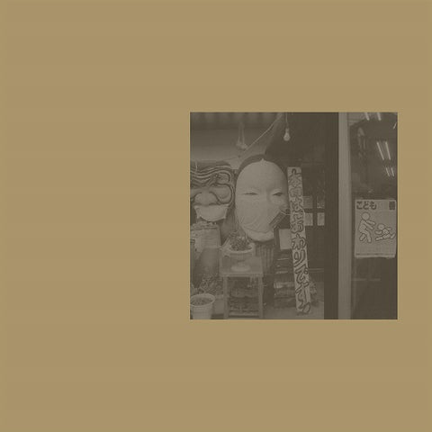 HINODE TAPES HIROKI CHIBA Itai New CD Presale