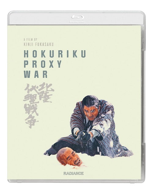 Hokuriku Proxy War (Yumiko Nogawa Sonny Chiba) New Blu-ray Presale