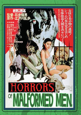 Horrors of Malformed Men (Teruo Yoshida Yukie Kagawa Teruko Yumi) New DVD