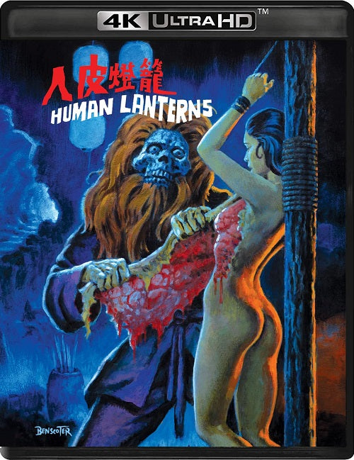 Human Lanterns (Chen Kuan-Tai Lo Lieh) New 4K Ultra HD Blu-ray Presale