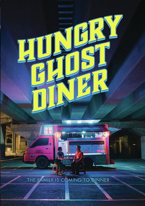 Hungry Ghost Diner (Keat Yoke Chen Eric Chen Sam Chong) New DVD