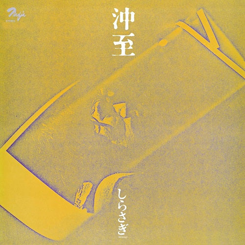 Itaru Oki Shirasagi New CD Presale