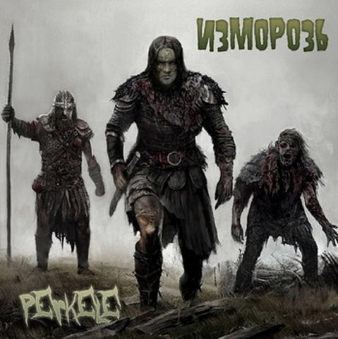 Izmoroz Perkele New CD