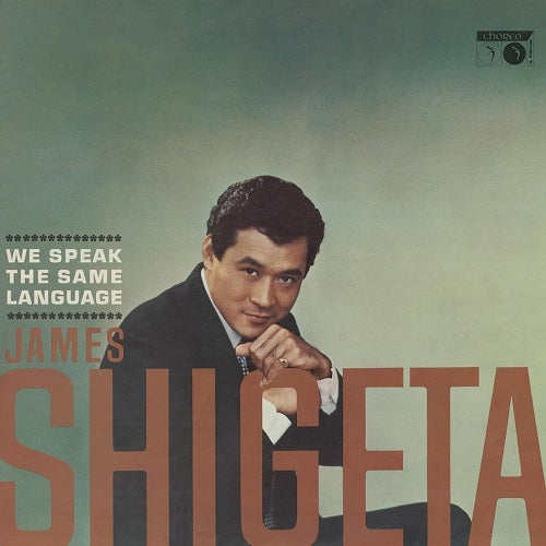 James Shigeta We Speak The Same Language New CD