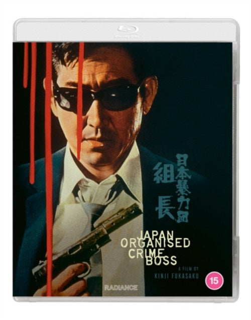 Japan Organised Crime Boss (Sanae Nakahara) New Region B Blu-ray Presale