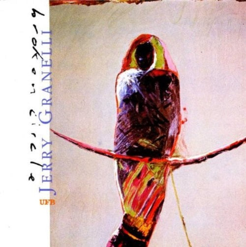 Jerry Granelli Broken Circle New CD Presale