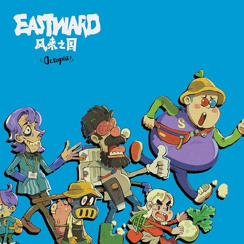 Joel Corelitz Eastward Octopia Original Soundtrack New CD