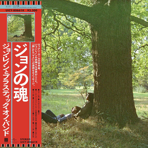 John Lennon Plastic Ono Band New CD + Booklet + Poster Presale