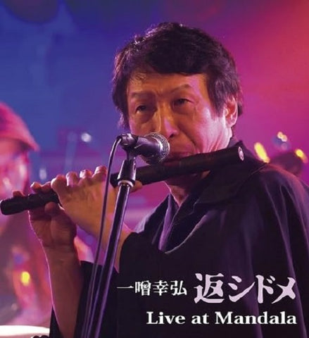 Kaeshidome Live at Mandala New CD