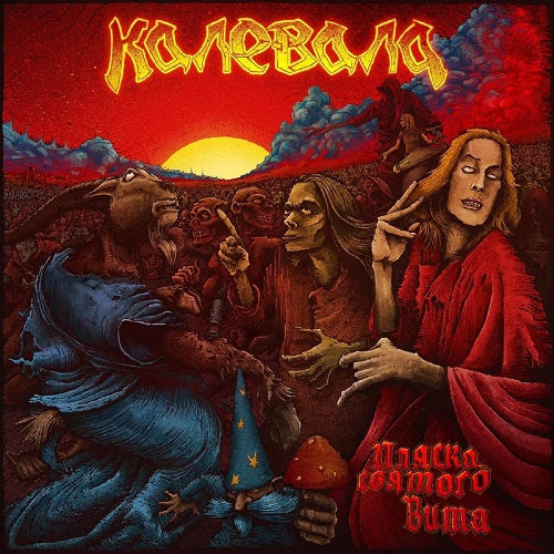 Kalevala Dance of Saint Vitato New CD