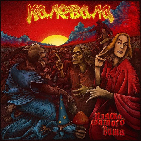 Kalevala Dance of Saint Vitato New CD