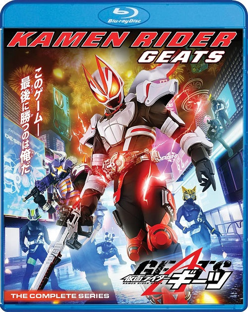 Kamen Rider Geats The Complete Series New Blu-ray Box Set – Kishkash ...