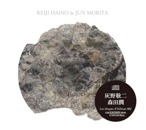 Keiji Haino & Jun Morita And New CD Presale
