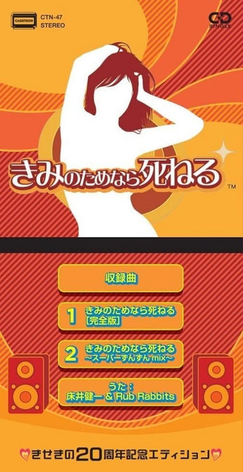 Kenichi Tokoi Feel The Magic Xy Xx 20th Anniversary Edition New CD