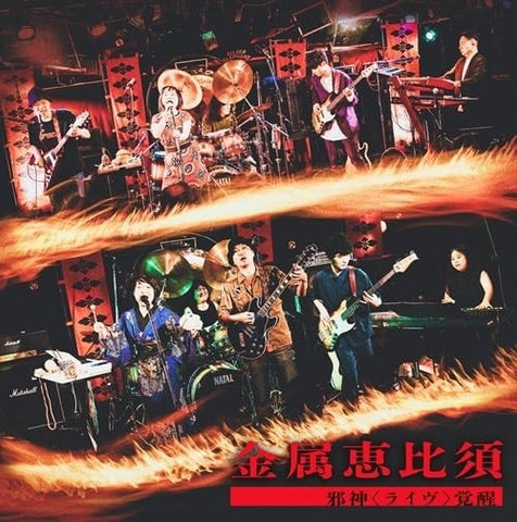 Kinzoku Yebis Revenge Of The Evil God Live New CD