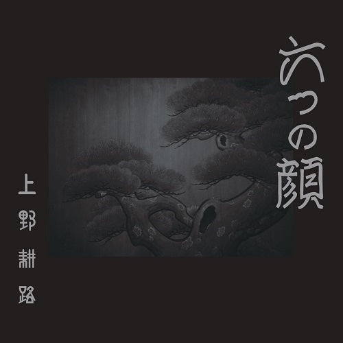 KOJI UENO Six Faces Original Soundtrack 6 New CD Presale
