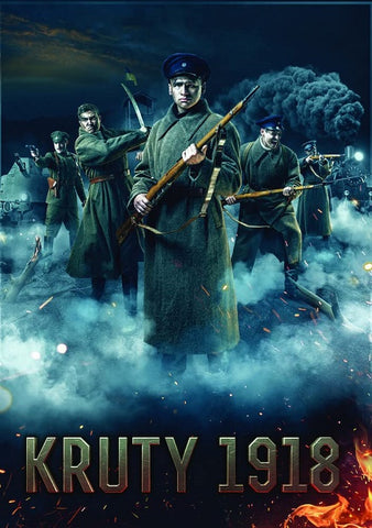 Kruty 1918 (Maksim Donets Andrey Fedinchik Alina Kovalenko) New DVD