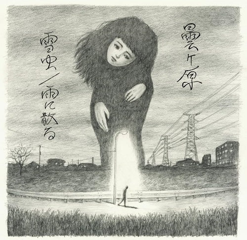 KUMORIGAHARA Snow Bug Amenichiru New CD