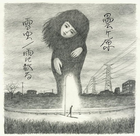 KUMORIGAHARA Snow Bug Amenichiru New CD