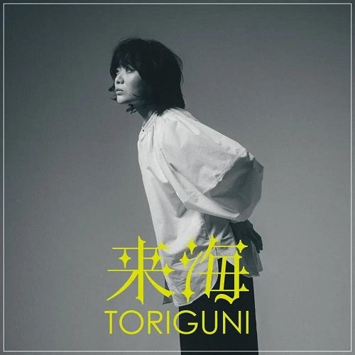 KURUMI TORIGUNI New CD Presale