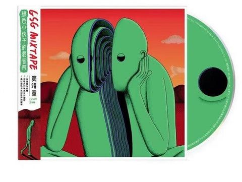Leah Dou Gsg Mixtape New CD