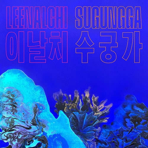 LEENALCHI Sugungga New CD Presale