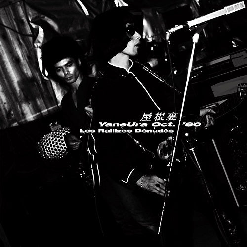 Les Rallizes Denudes YaneUra Oct 80 2 Disc New CD + Booklet