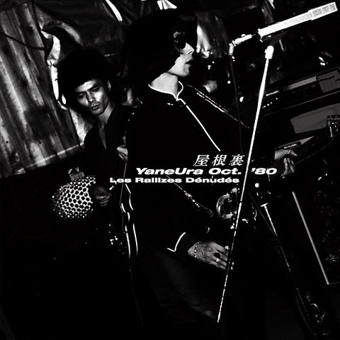 Les Rallizes Denudes YaneUra Oct 80 2 Disc New CD + Booklet