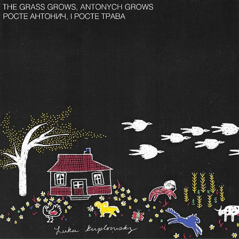 Luka Kuplowsky The Grass Grows Antonych Grows New CD Presale