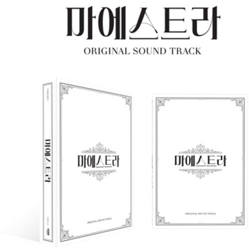 Maestra TVN Drama Soundtrack New CD