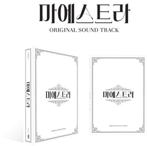 Maestra TVN Drama Soundtrack New CD