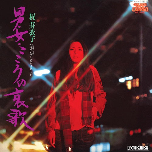 Meiko Kaji Otoko Onna Kokoro No Aika New CD Presale