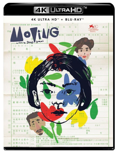 Moving (Tomoko Tabata) New 4K Ultra HD Blu-ray + Booklet Presale