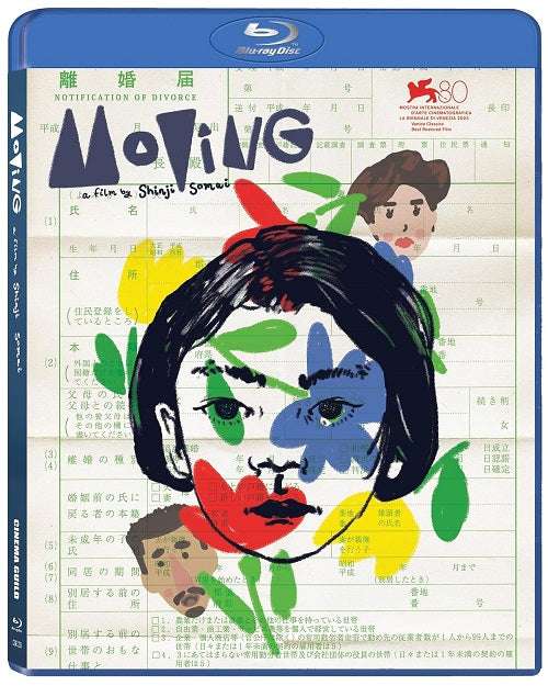 Moving (Tomoko Tabata) New Blu-ray + Booklet Presale