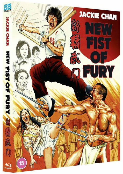New Fist of Fury (Jackie Chan) Region B Blu-ray
