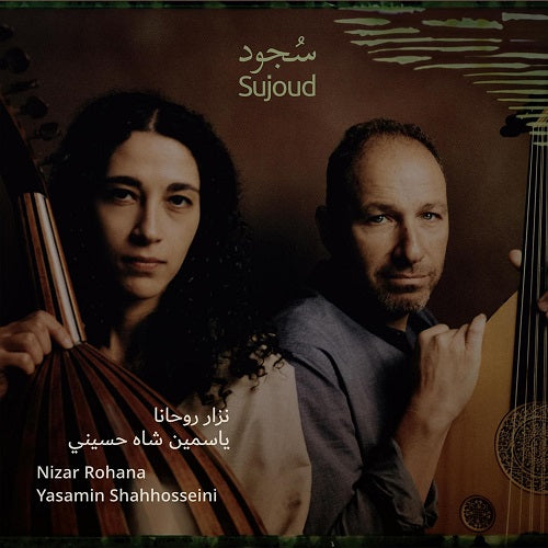 Nizar Rohana Yasamin Shahhosseini Sujood Adoration New CD Presale