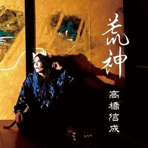 Nobushige Takahashi Aragami New CD Presale