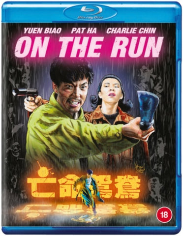 On the Run (Yuen Biao Pat Ha Yuen Wah Charlie Chin Lieh Lo) Region B Blu-ray