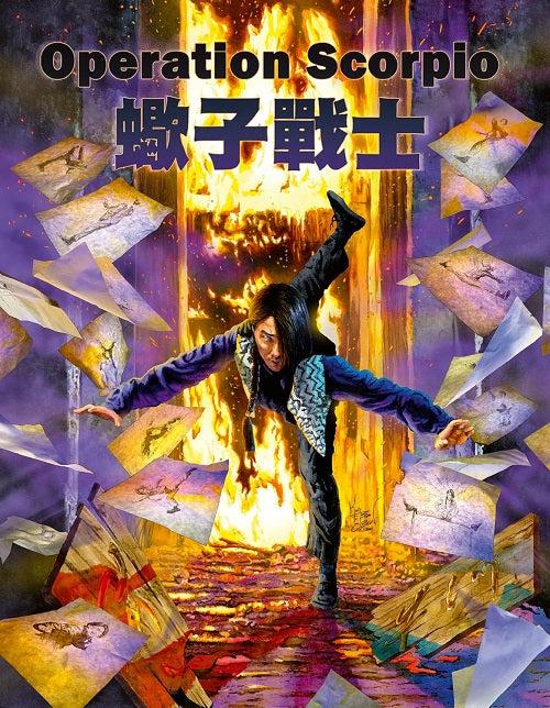 Operation Scorpio (Chia-Liang Liu Ka-Lok Chin) New Blu-ray Presale