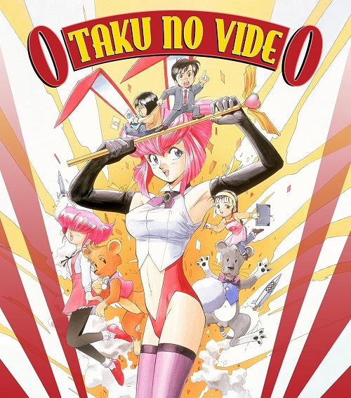 Otaku No Video (Kikuko Inoue Koji Tsujitani) New Blu-ray