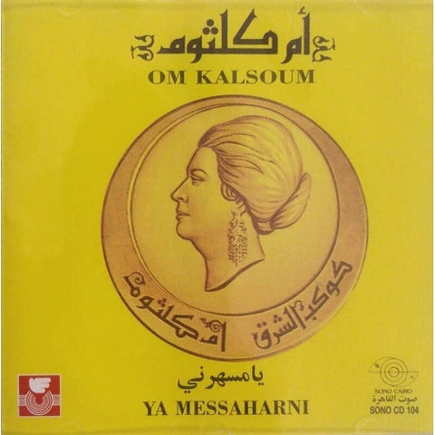 Oum Kalsoum Ya Messahrani New CD