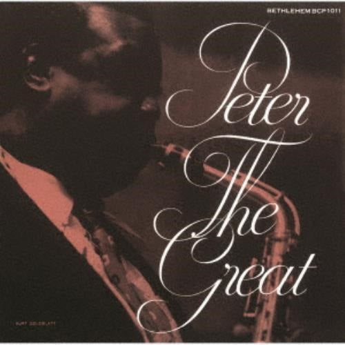 Pete Brown Peter The Great Remastered New CD