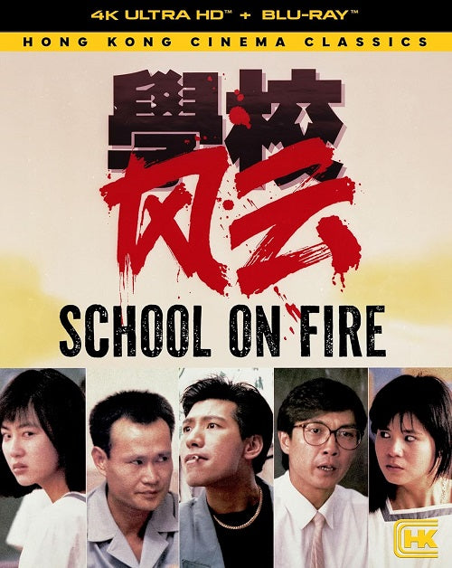 School on Fire (Fennie Yuen Roy Cheung) New 4K Ultra HD Blu-ray Presale