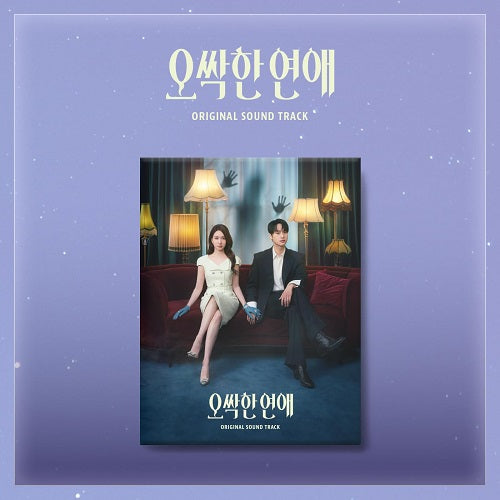 Spooky In Love Original Soundtrack New CD Presale
