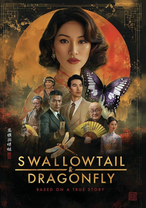 Swallowtail And Dragonfly (Vivian Dawson Vanessa Yao) & New DVD Presale