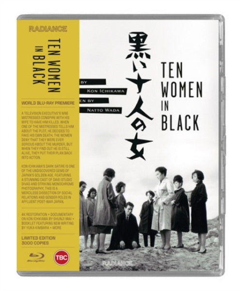 Ten Women in Black (Fujiko Yamamoto) Limited Edition Region B Blu-ray Presale