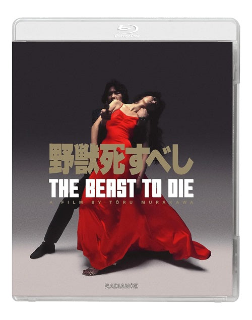 The Beast to Die (Yusaku Matsuda Shigeru Izumiya) New Blu-ray Presale