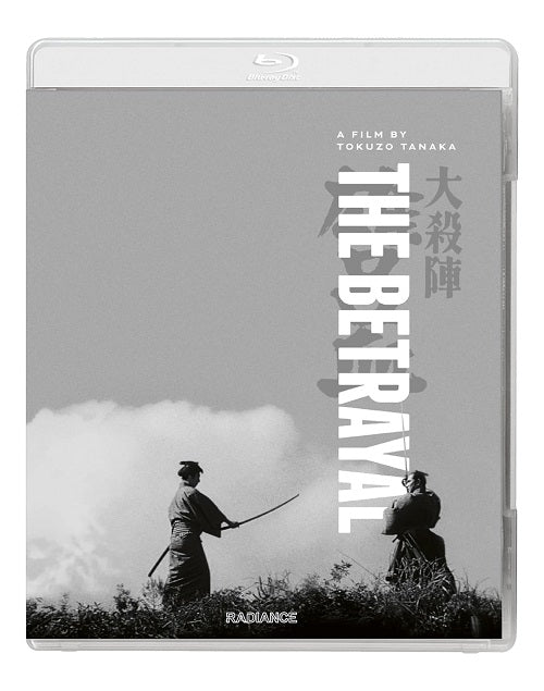 The Betrayal (Shiho Fujimura Kaoru Yachigusa Raizo Ichikawa) Blu-ray Presale